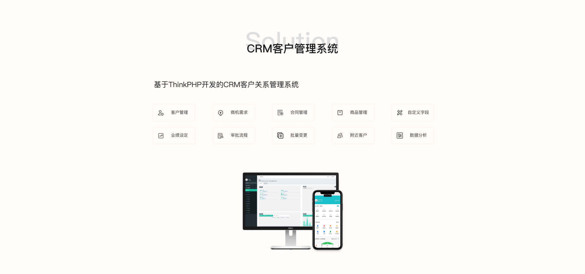 12.CRM客户管理系统 (1).png