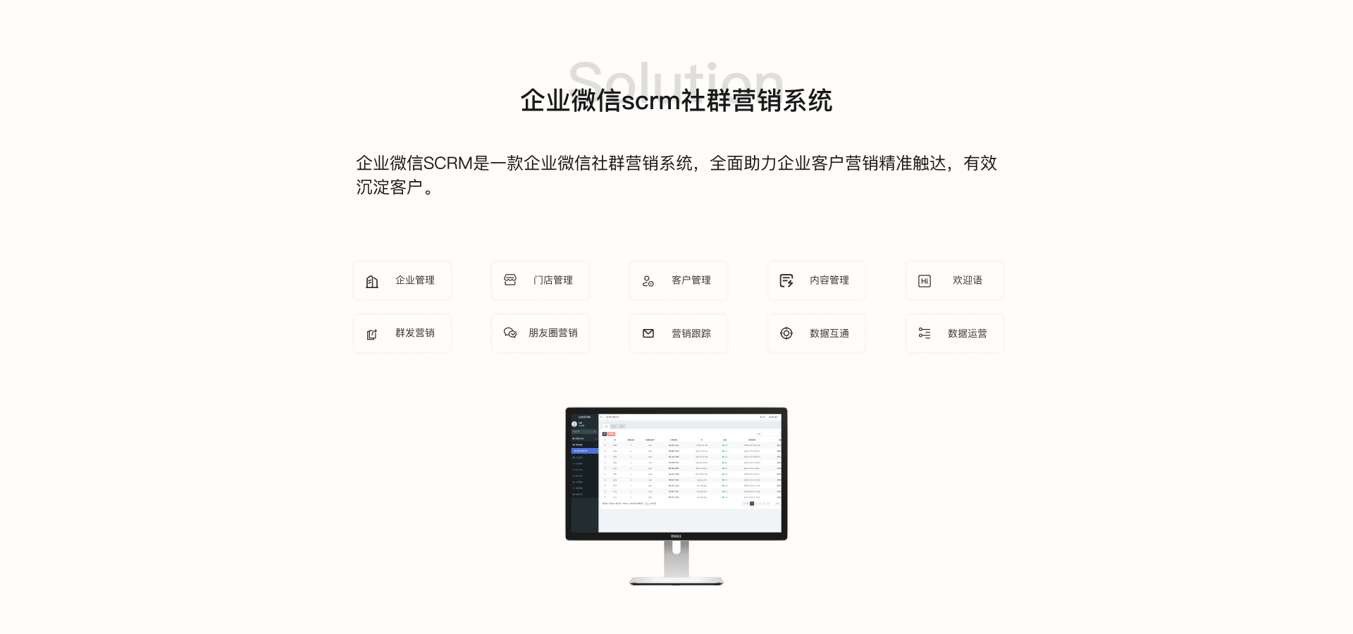 15.企业微信scrm社群营销系统 (1).png